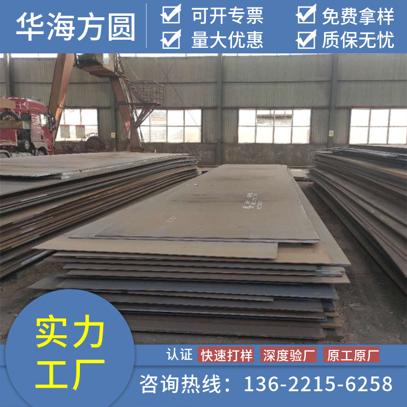 20MnTiB鋼板加工定做現(xiàn)貨銷售華海方圓碳結(jié)供應(yīng)多規(guī)格
