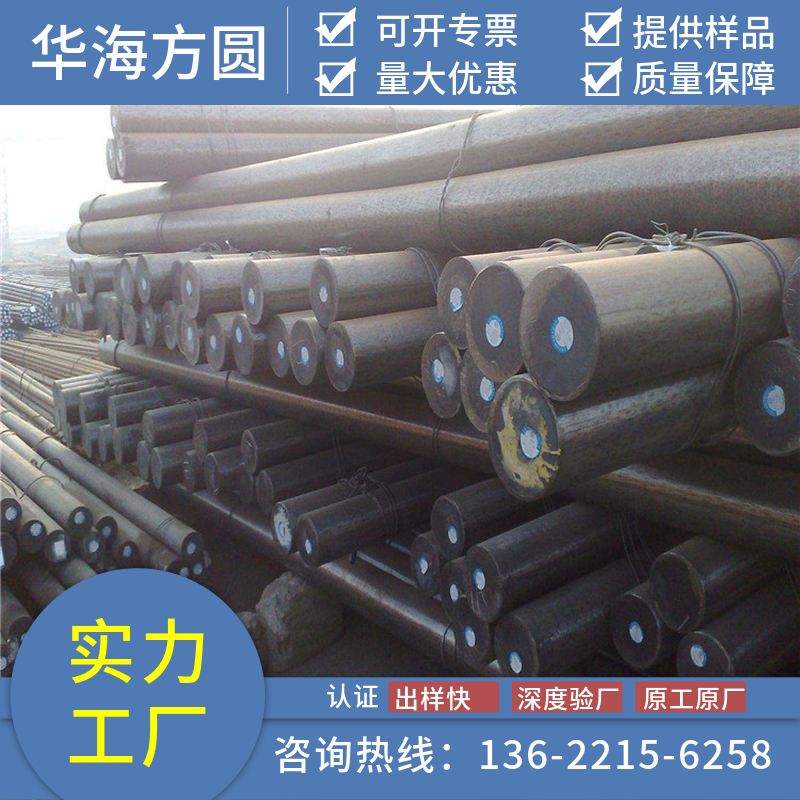 Y20圓鋼規(guī)格全發(fā)貨快激光切割尺寸華海方圓可按尺寸定制加工