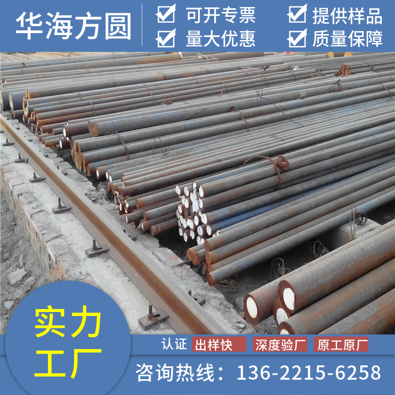Q345E圓鋼可用于工程機械標(biāo)準件華海方圓供應(yīng)規(guī)格機械加工