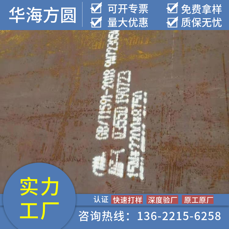 Q550D鋼板硬度均勻當(dāng)天可發(fā)貨華海方圓高強(qiáng)度穩(wěn)定性強(qiáng)強(qiáng)耐腐