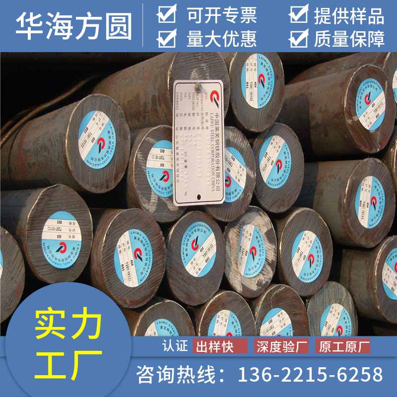 20號圓鋼礦山設(shè)備配件用可配送到廠華海方圓可激光切割抗沖擊