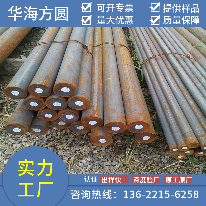Q690D圓鋼耐腐蝕可切割重型機械制造用華海方圓供應規(guī)格機械加工