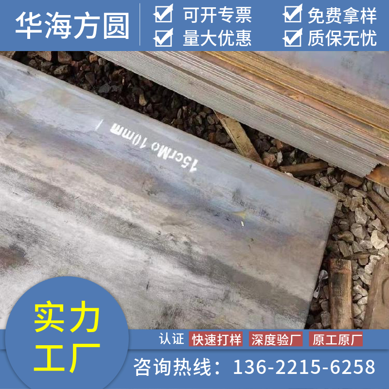 40CrV鋼板工程機械挖掘機斗齒鏟斗用華海方圓船舶制造用高強度