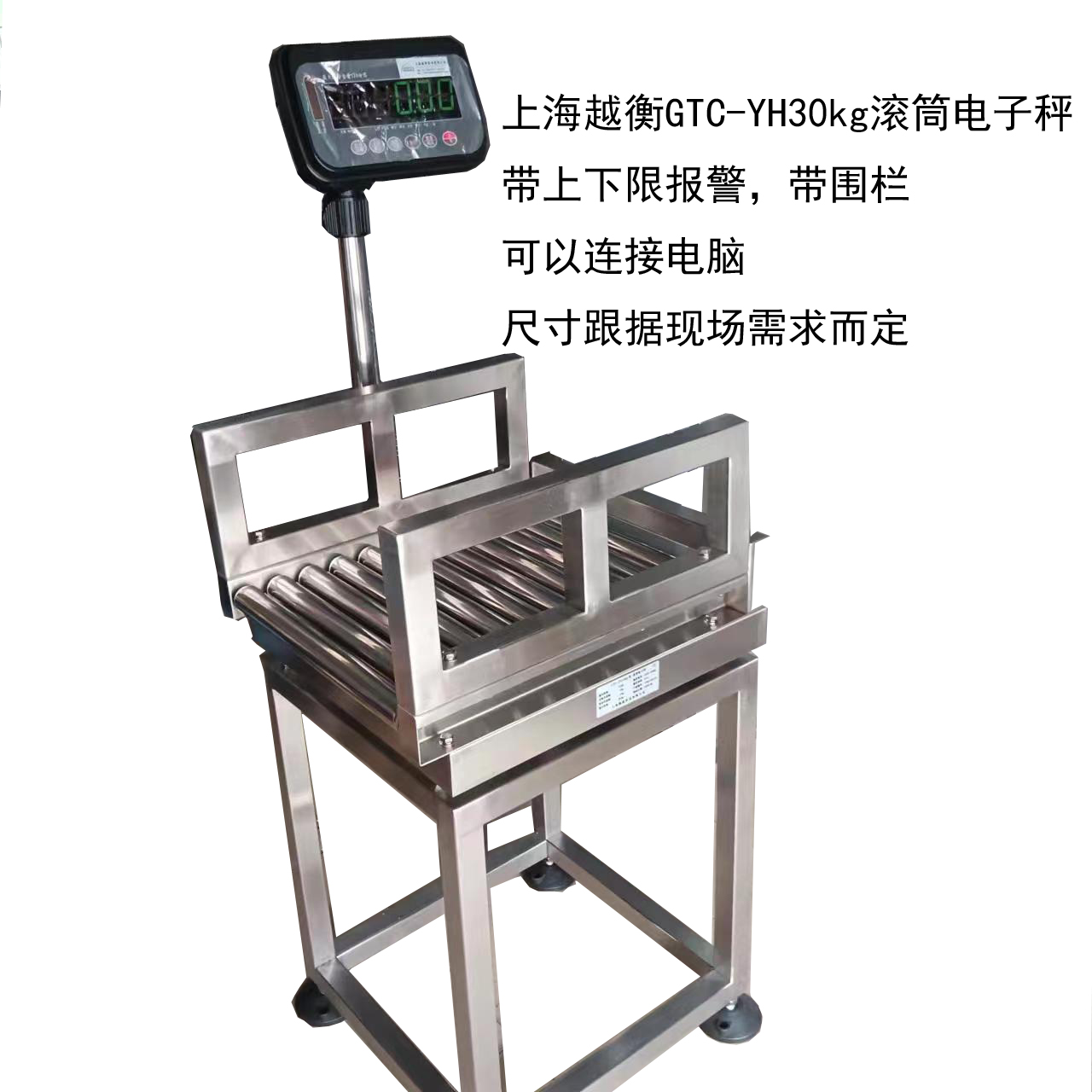 GTC-YH帶扶手滾筒秤帶上下限報(bào)警無動(dòng)力滾輪秤流水線稱重系統(tǒng)30kg