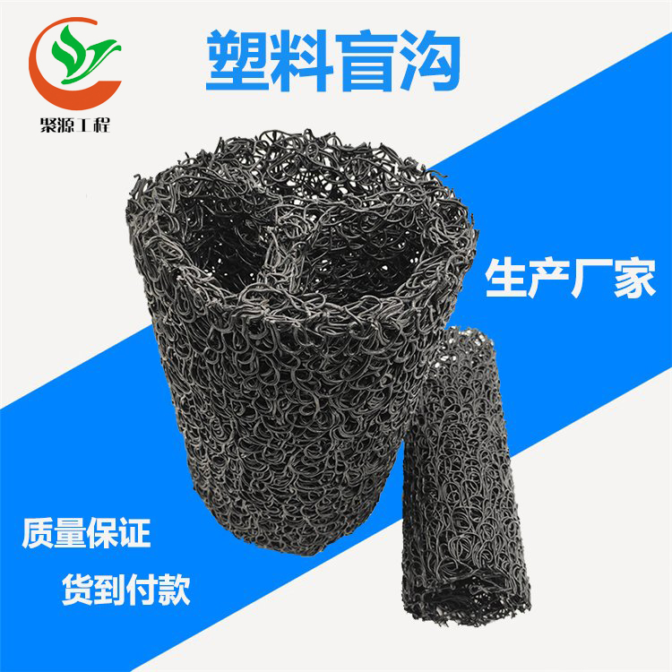 亂絲狀塑料滲水盲溝hdpe透水排水管庫(kù)存現(xiàn)貨