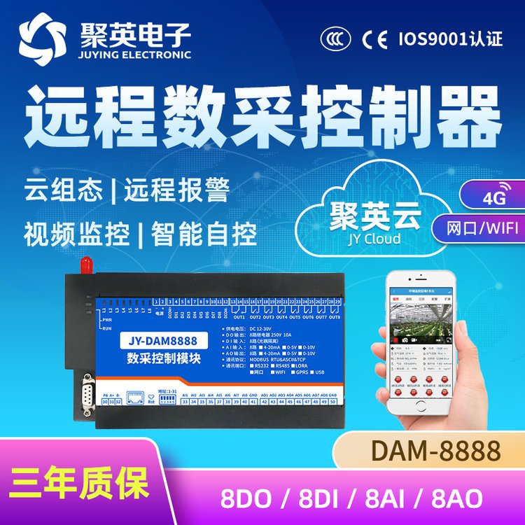 云平臺(tái)PLC控制手機(jī)電腦網(wǎng)絡(luò)遠(yuǎn)程智能自控農(nóng)業(yè)大棚灌溉聚英8888