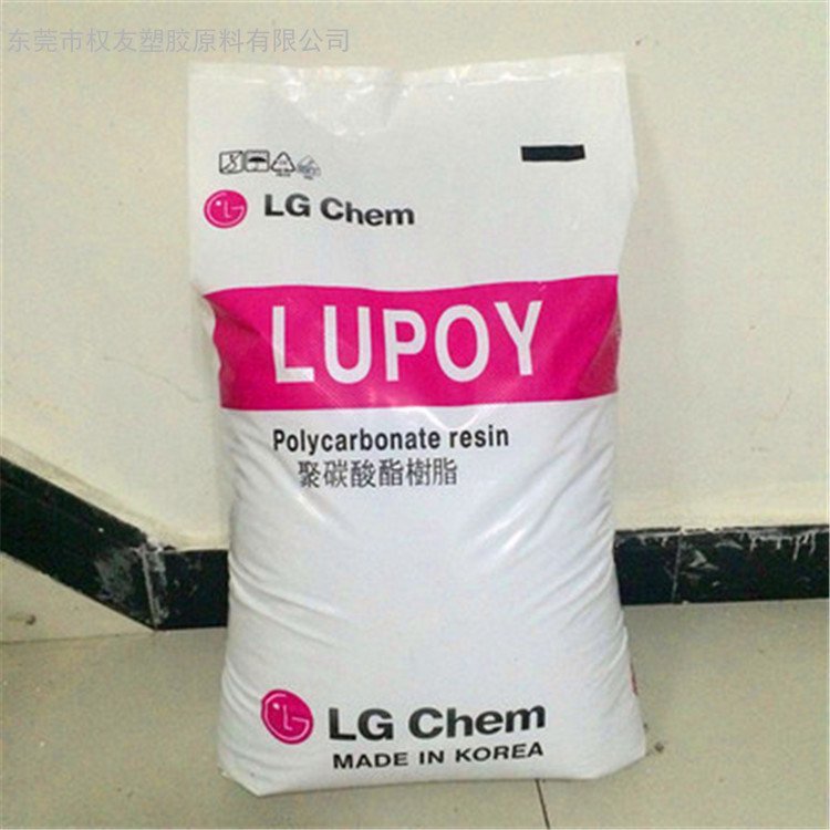 PC原料韓國(guó)LGSC-1004耐化學(xué)性耐低溫沖擊電氣電子應(yīng)用領(lǐng)域
