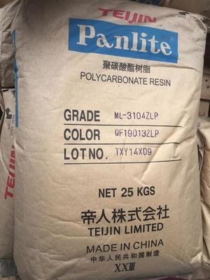 PC日本帝人Panlite?ML-6500ZAH照明應(yīng)用,照明漫射器,發(fā)光二極管