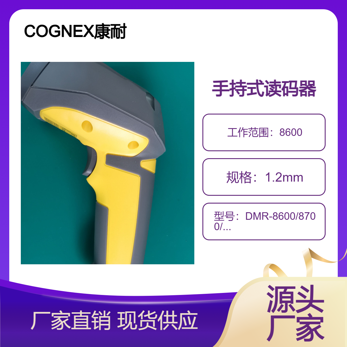 COGNEXҕDMR-8600\/8700\/8050\/8070ϵֳʽxax;S