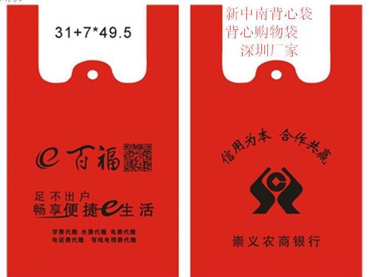 廣州購物背心袋供應(yīng)