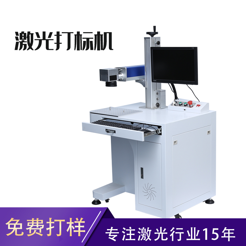易銘煙盒激光刻字機(jī)EM20五金工具激光打碼機(jī)
