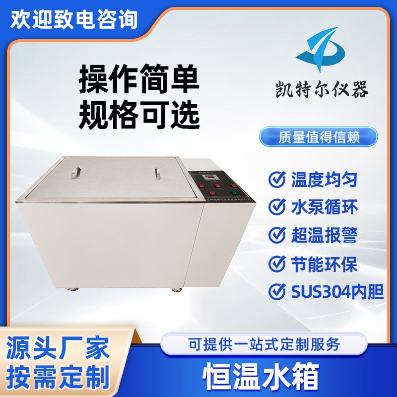 電線電纜恒溫水浴帶攪拌絕緣電阻測試水箱耐壓測試高壓試驗(yàn)水槽