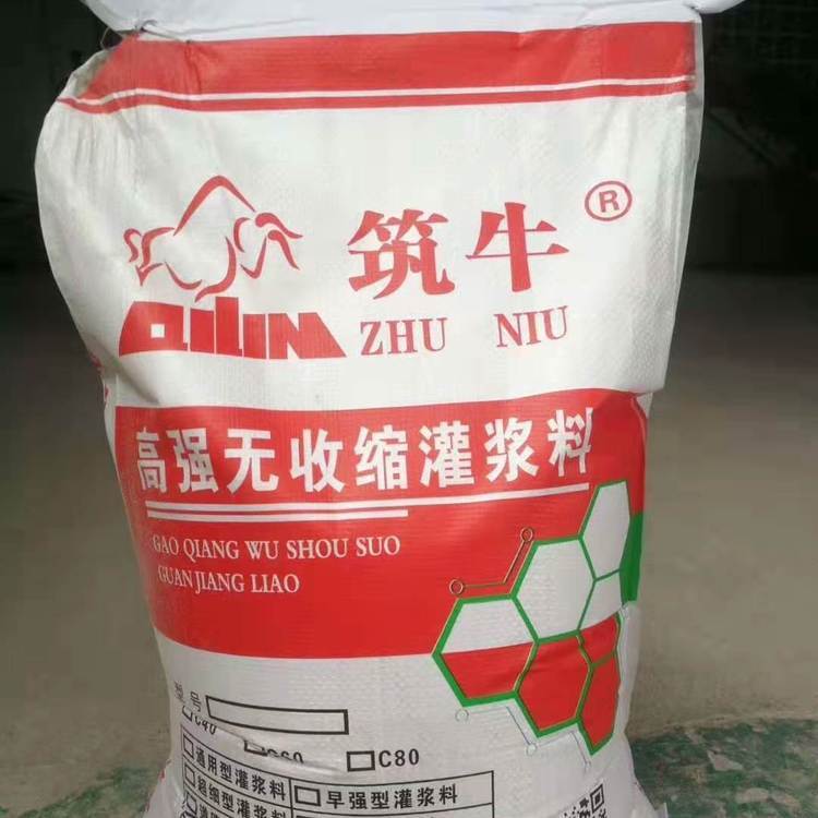 北京灌漿料廠家微膨脹無收縮設備基礎灌漿
