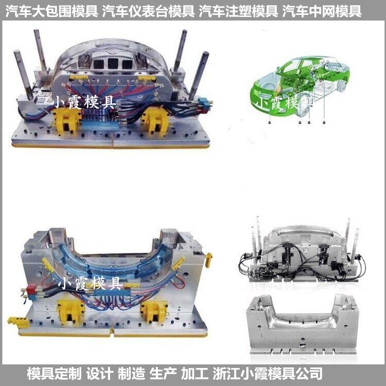 汽車格柵塑料模具\/精密模具生產(chǎn)線模具制造廠家小霞模具\模具制造\產(chǎn)品設(shè)計企業(yè)