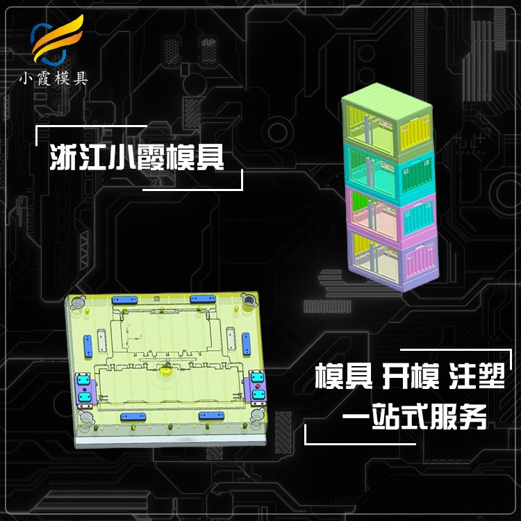 陳列柜模具制造\儲(chǔ)物柜模具工廠(chǎng)