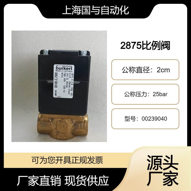 2875ͱ늴y2875y00239040burkert239040