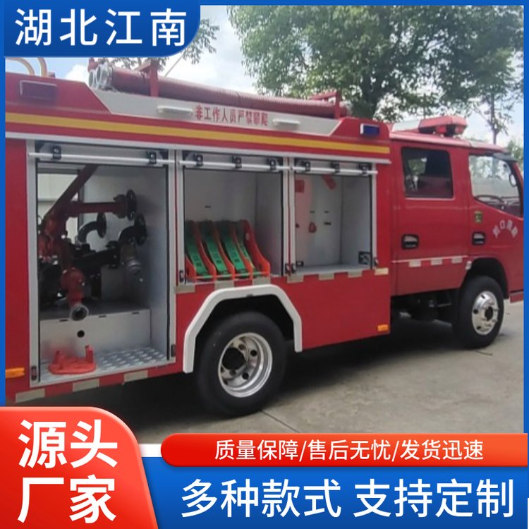 東風(fēng)3308泡沫消防救險(xiǎn)車適合各種場(chǎng)地射程遠(yuǎn)容量大