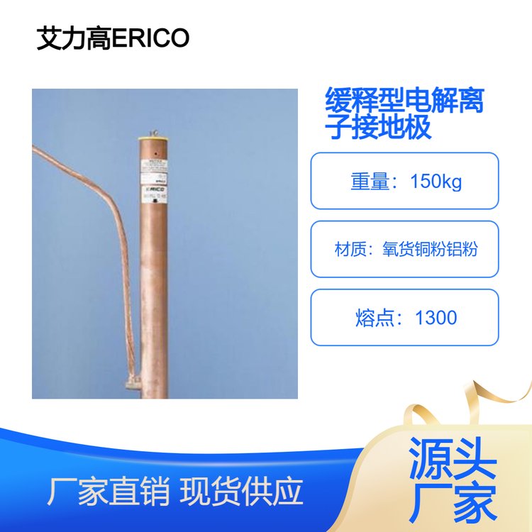 銅包鋼電解離子接地棒CADWELD放熱焊接焊粉模具規(guī)格齊全