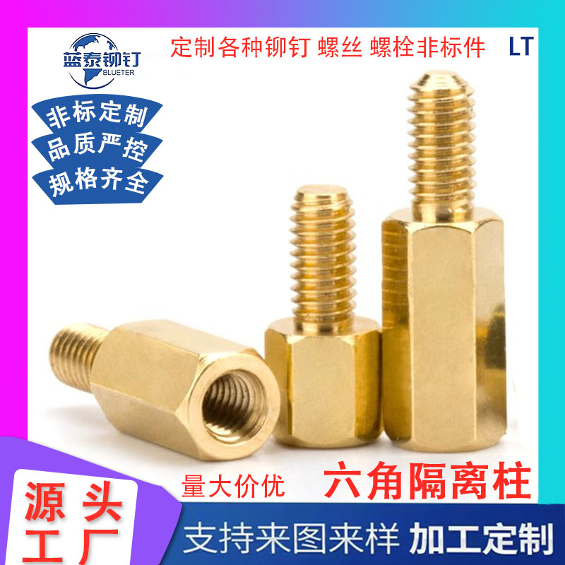 H59黃銅隔離空心銅螺柱電路板接線銅柱單頭六角黃銅柱M2M3M4M5M6