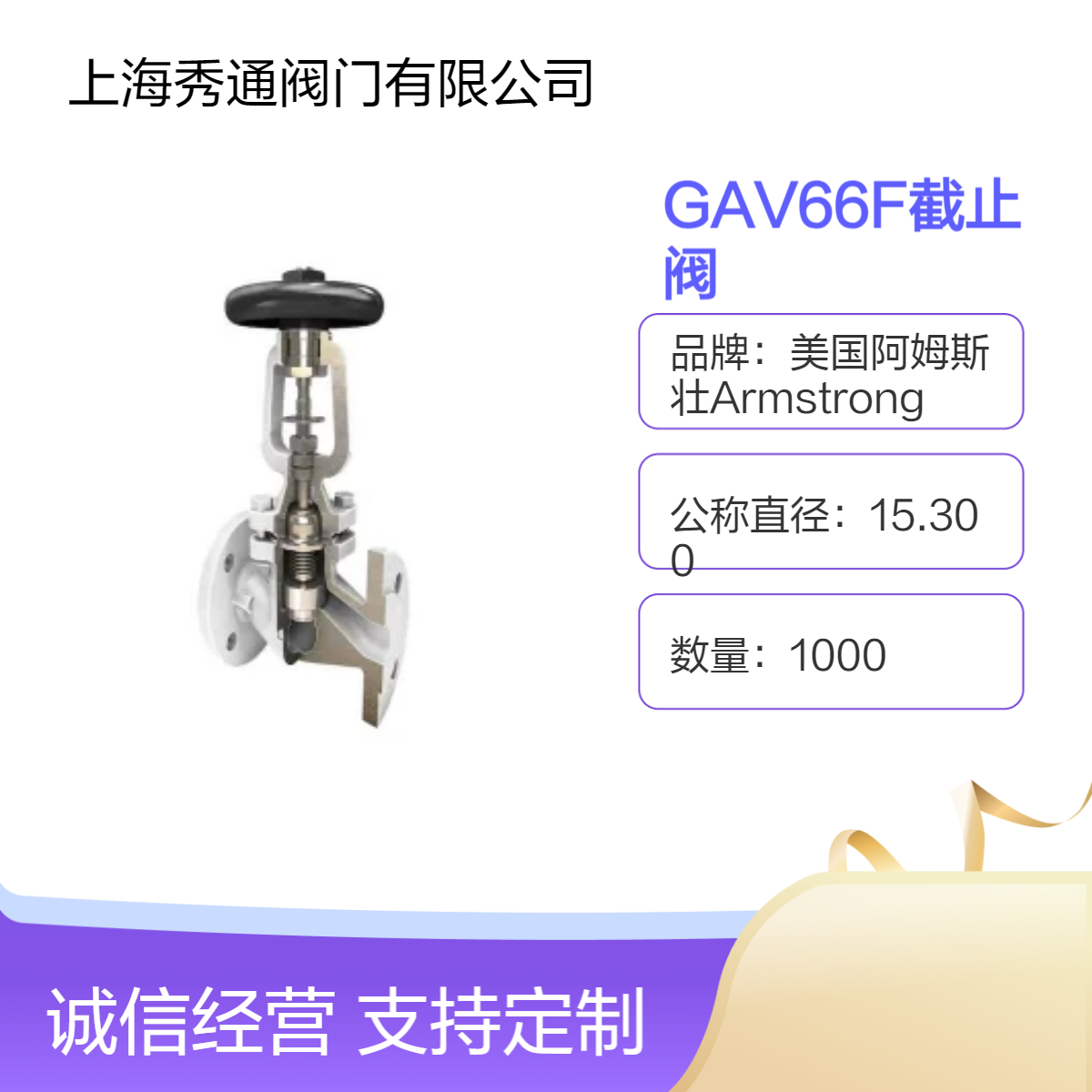 GAV66F截止閥、德國gestra波紋管閥GAV63FGAV65F蒸汽閥杰斯特拉