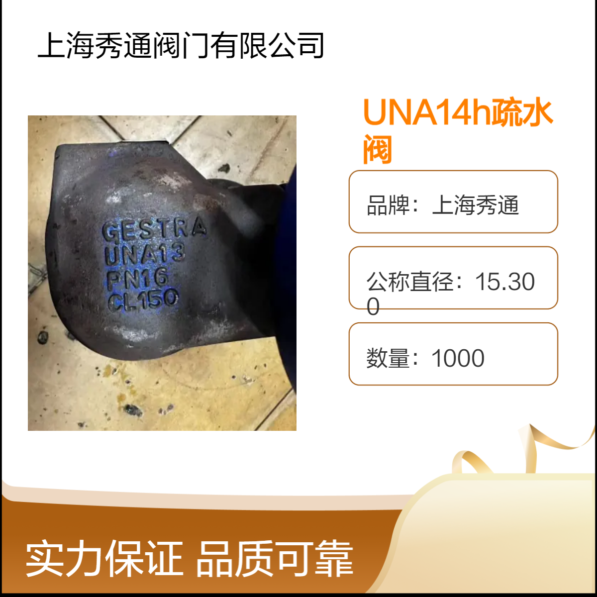 UNA14h疏水閥、德國(guó)杰斯特拉浮球式疏水器UNA16HUNA14PVUNA16AV