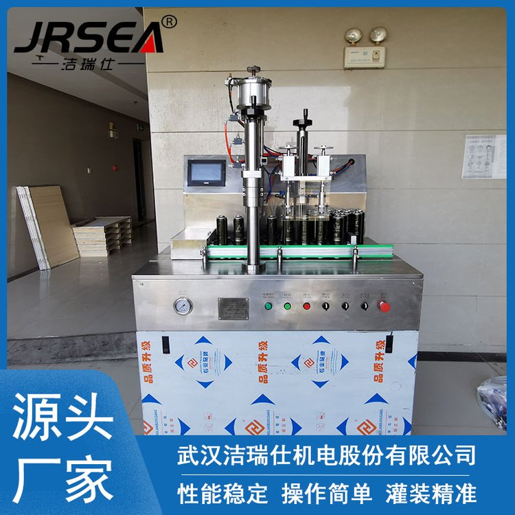 化妝品氣霧劑生產(chǎn)設(shè)備二元包裝鋁罐噴霧劑灌裝機