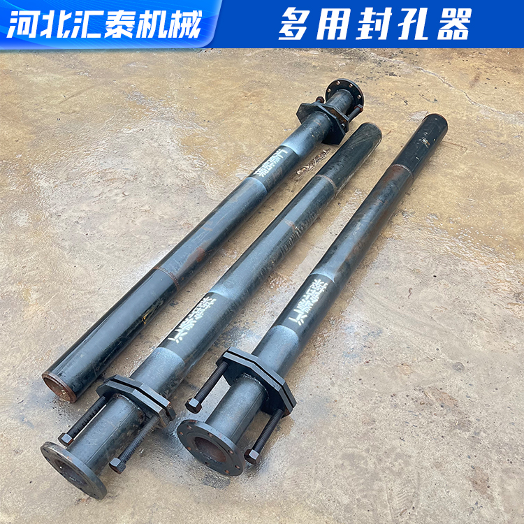 抽排瓦斯FKSS-69\/4煤礦封孔器推脹式108封水器礦用孔口管