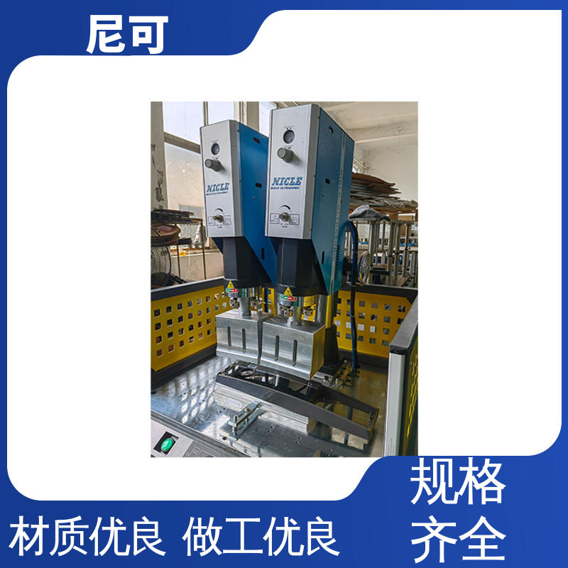 噪音小品質(zhì)致勝口碑好物超聲波洗衣機面板焊接設(shè)備尼可
