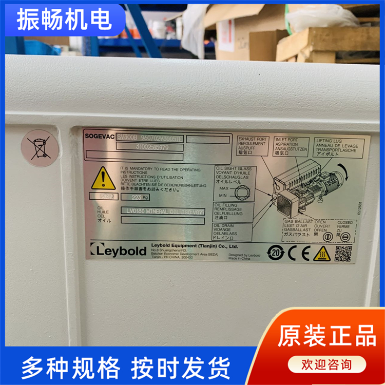 型號SV300B萊寶羅茨泵維修真空泵保養(yǎng)性能穩(wěn)定振暢