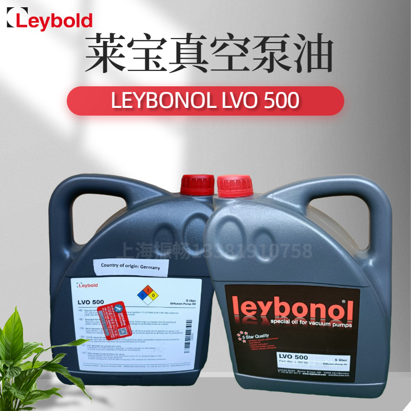Leybold德國(guó)萊寶真空泵油LVO500原裝進(jìn)口潤(rùn)滑油