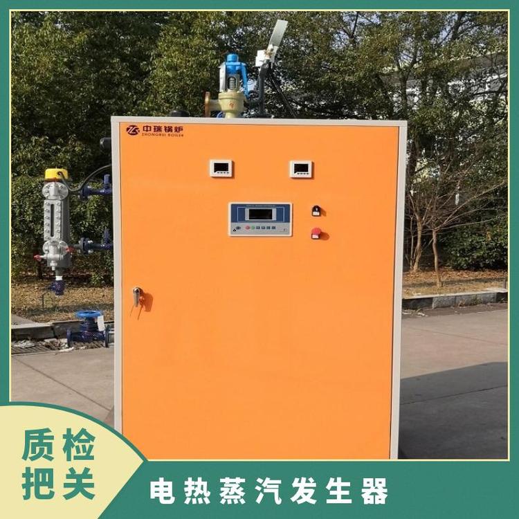 中瑞電熱蒸汽發(fā)生器價格電蒸汽鍋爐熱效率高支持批發(fā)