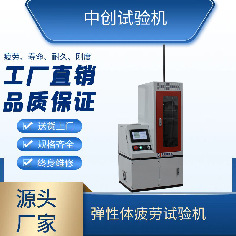 小型彈簧疲勞試驗(yàn)機(jī)彈簧壽命耐久測試儀彈性體往復(fù)疲勞測試機(jī)