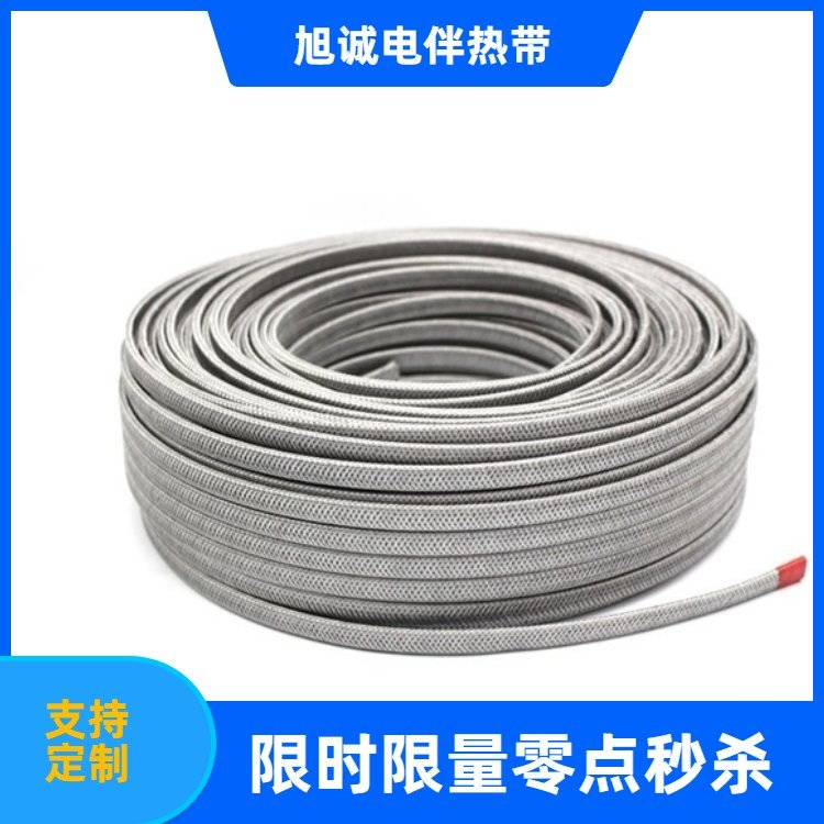 旭誠(chéng)自限溫電伴熱帶廠(chǎng)家通用性一站式服務(wù)可以定制