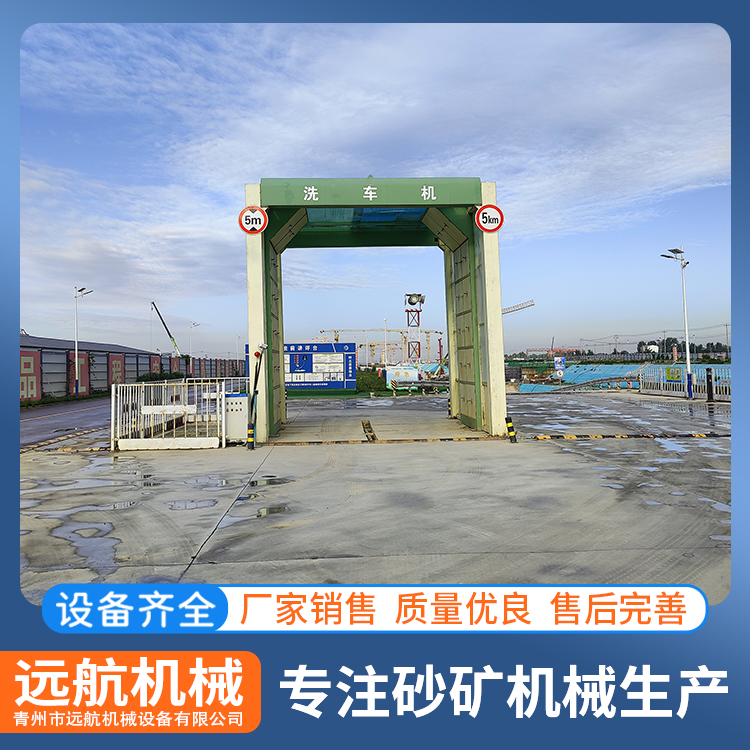 工地洗車(chē)房貨車(chē)自動(dòng)洗車(chē)機(jī)攪拌站工程車(chē)輛清洗設(shè)備