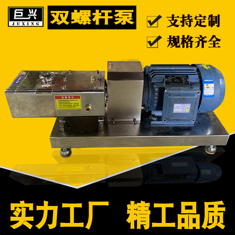 石油化工泵油田專用雙螺桿泵衛(wèi)生級(jí)食品泵油氣混輸溶液泵