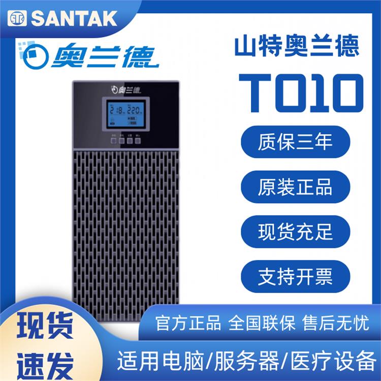 山特奧蘭德ups不間斷電源T10在線互動(dòng)式單進(jìn)單出內(nèi)置電池機(jī)房穩(wěn)壓