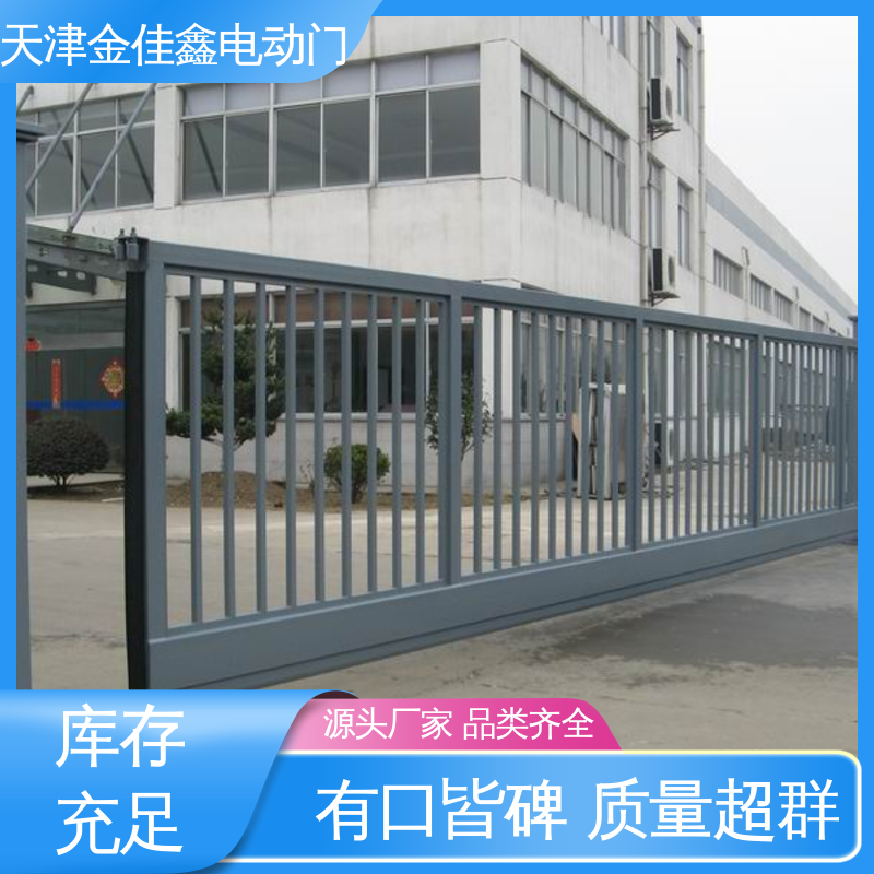 遠(yuǎn)程運(yùn)行平穩(wěn)鋁合金伸縮門智能分段平移門金佳鑫門業(yè)