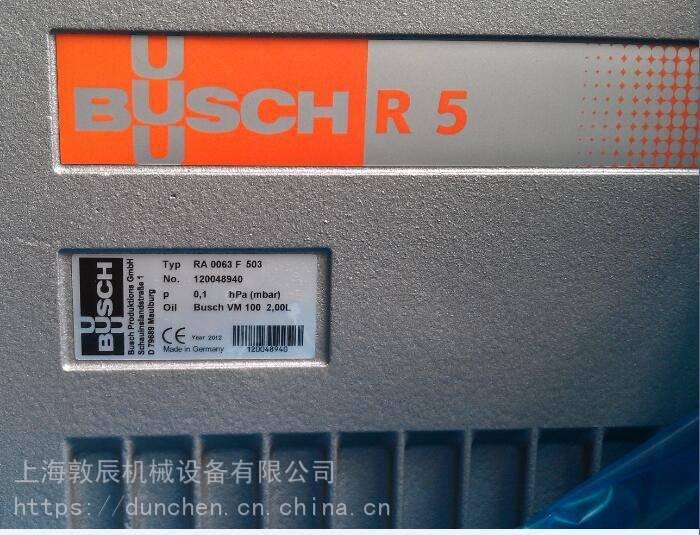 型號(hào)RA0063F503_BUSCH普旭_窯爐真空泵