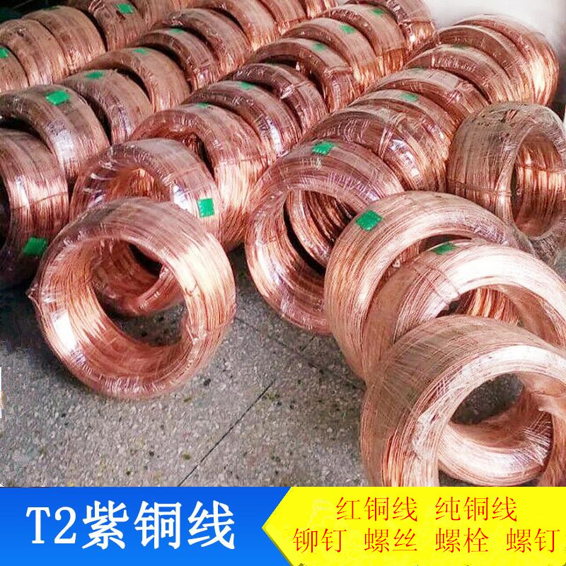 電解精煉無氧銅Cu-DHP圓棒Cu-OF無氧銅棒Cu-OFE銅線材無氧銅牌號