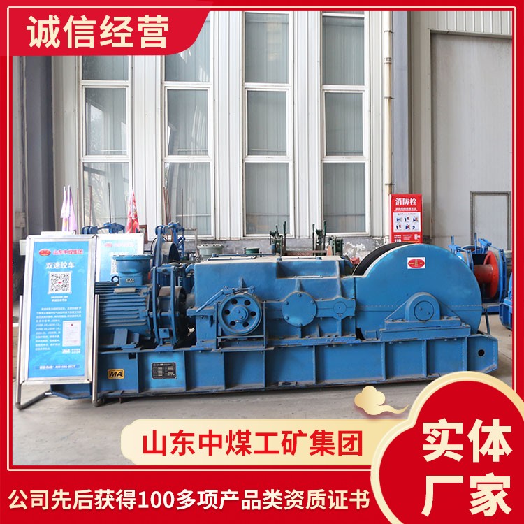 JSDB-19雙速多用絞車巷道運(yùn)輸工作效率高容繩量大