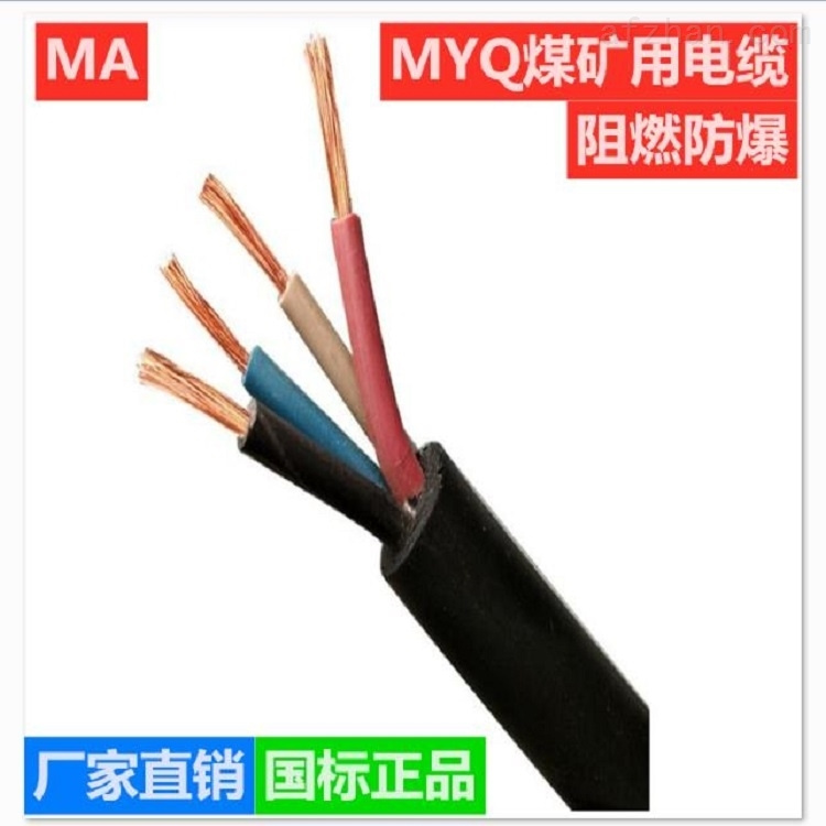 礦用屏蔽橡膠線MYP煤礦用電纜1.14kv專業(yè)廠家