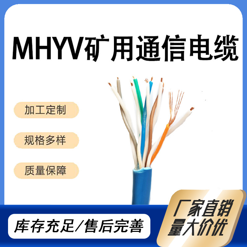 MHYV1*4*7\/0.37VͨӍ||MAJ(rn)Cɔ_