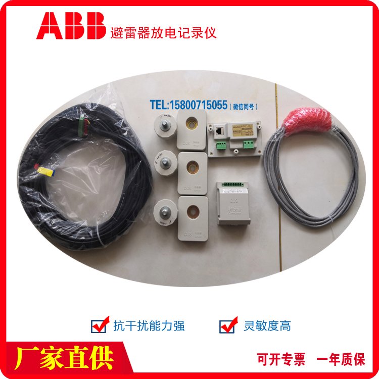供應(yīng)DJS-II避雷器放電記錄儀傳感線網(wǎng)線轉(zhuǎn)接盒等整套帶通訊