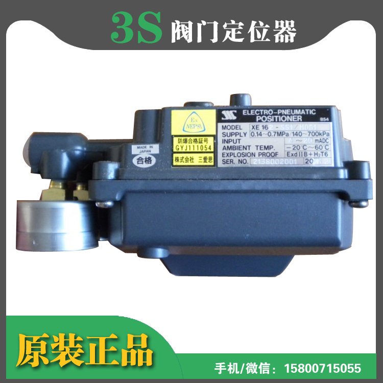 供應(yīng)XE152-SS1\/M200日本3S閥門定位器INPUT:4-20mA溫度-20℃-60℃
