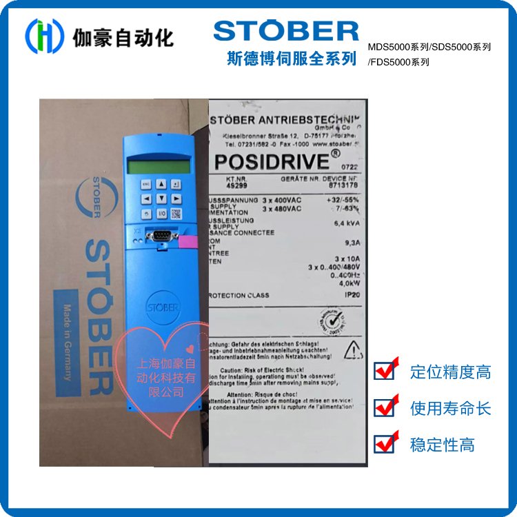 老師傅維修STOBER伺服驅(qū)動器SDS5008A\/L斯德博MDS5000免費(fèi)檢測