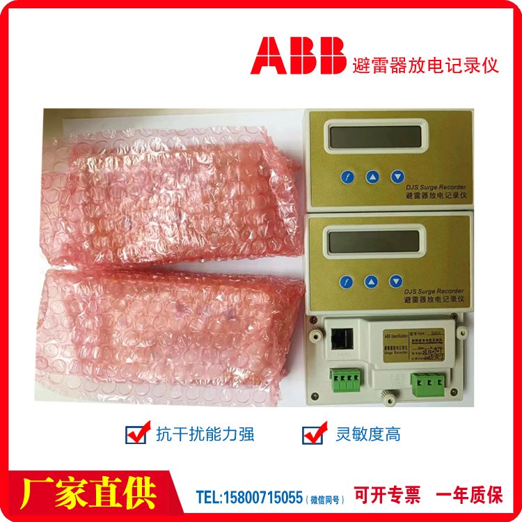 DJS-II避雷器放電計數(shù)器：分相計數(shù)、泄漏電流在線監(jiān)測