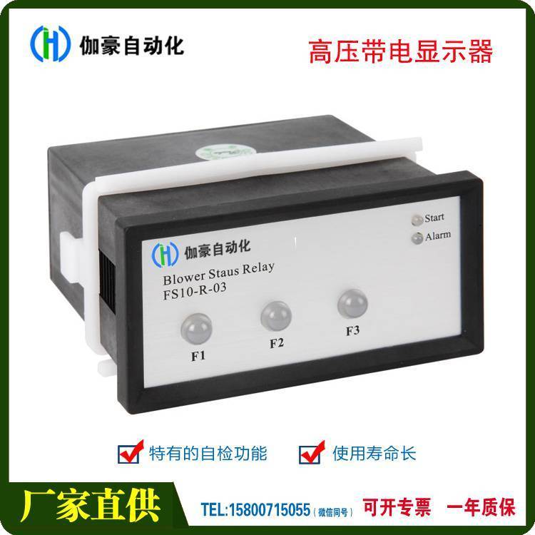 供應(yīng)伽豪CVD3-IL高壓帶電顯示器AC\/DC80-250V三色LED顯示