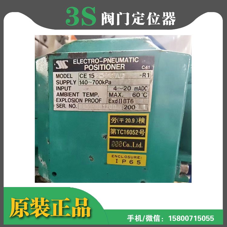 供應(yīng)日本CE152-SB6\/V2SSS閥門定位器可提供3S原產(chǎn)地證明