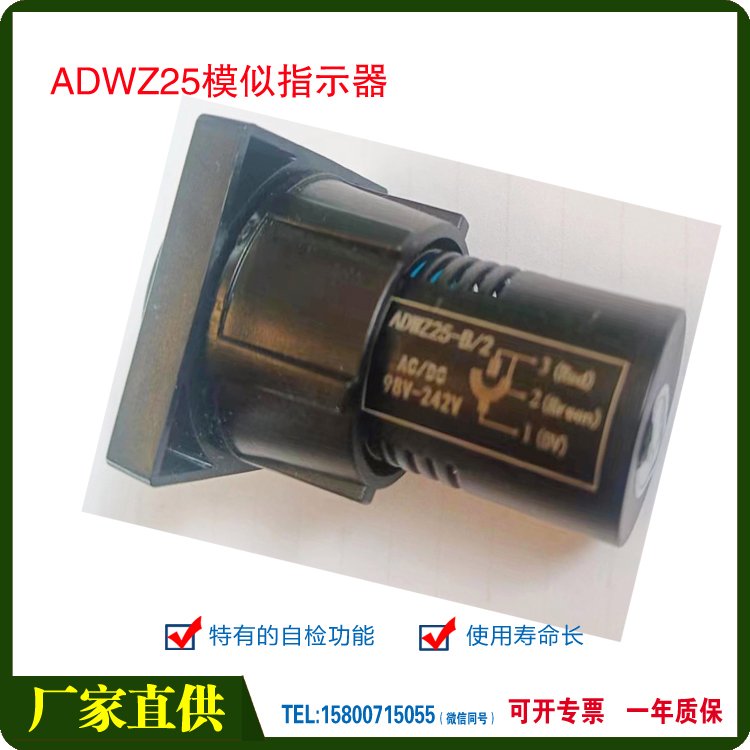 位置指示器ADWZ25-E\/1DC\/AC98V-242V開孔尺寸25mm