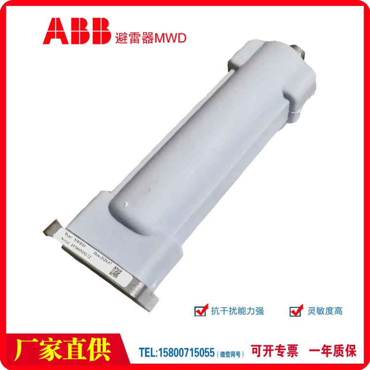 MWD-15避雷器標稱放電10KA無瓷裙室內(nèi)用等級2級重2.3kg
